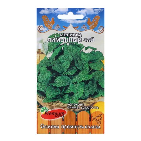 Melissa Seeds "Lemon Tea", 0.1gr