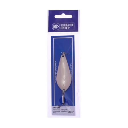 Petersburg oscillating "atom", white color, 20 g-1