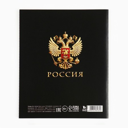 Subject notebook A5, 36 liters on the paper clip “September 1: Russia. Geography"-3