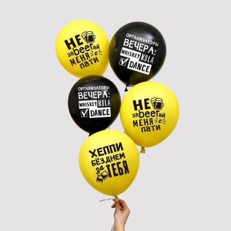 Air ball 12 "" with humor ", general, 1-sided, set of 5 pcs., Mix-1