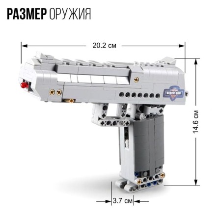 The designer techno "Pistol", 307 parts, 5 bullets, shoots-1