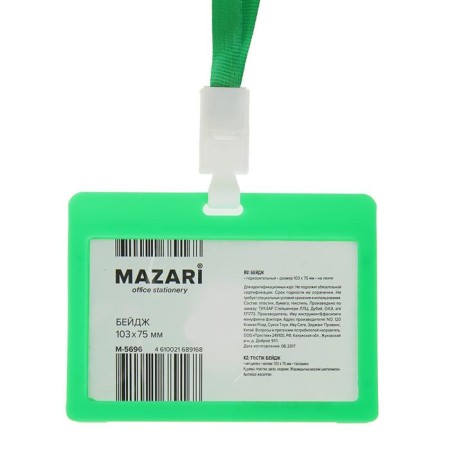 Badezh Horizontal Mazari Personaly, 103 x 75 mm, on the tape, mix-5