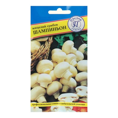 Mushroom mycelium champignon white, 50 ml