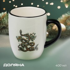 New Year's mug of the Vasilisk shares, 400 ml, 11.6 × 8.5 × 10.2 cm