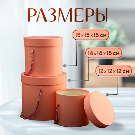 Set of boxes 3 in 1, pink, 18 x 18 x 17 - 12 x 12 x 12 cm-7