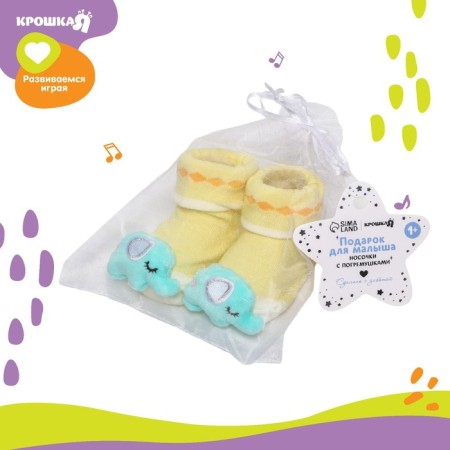 Set of socks - rattles "elephants", 2 pcs, crush me-4