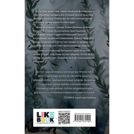 Depth of field. Nova T.-1