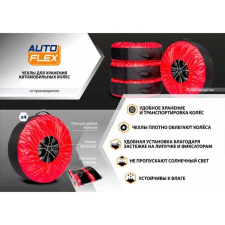 Covers for storing car wheels, 4 pieces, size from 15 "to 20", black/red color, wide, 80303-3