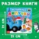 Cardboard book with Velcro "Magic Velcro", 12 pp., 18 Velcro, Blue Tractor