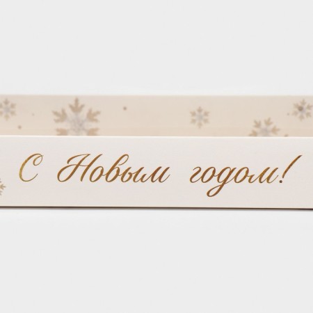 Box for dessert "Snowflakes", 26, 2 x 8 x 9.7 cm, New Year-3