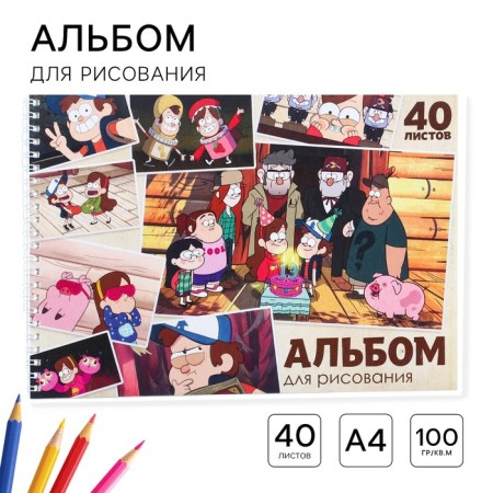 Album for drawing A4, 40 sheets 100 g/m², on the spring, gravity farz