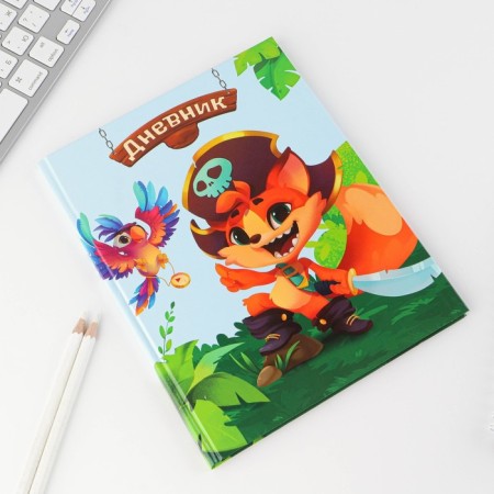 School Diary 1-4 Grade "September 1: Pirate", solid cover 7BC, glossy lamination, 48 sheets-1