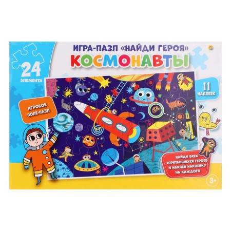 Puzzle with stickers "Find the hero: astronauts", 11 stickers-1