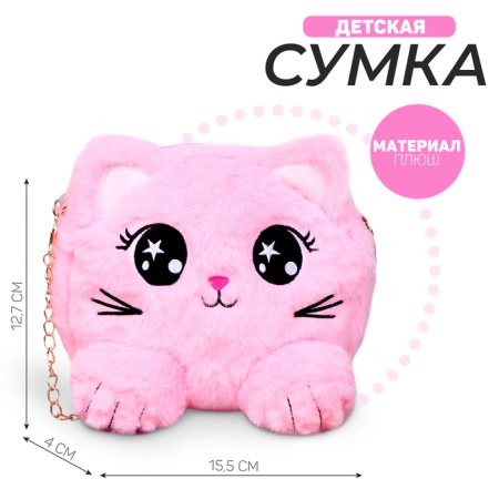 Children's fur “Kitik” Bag, 15.5x12.7x4 cm