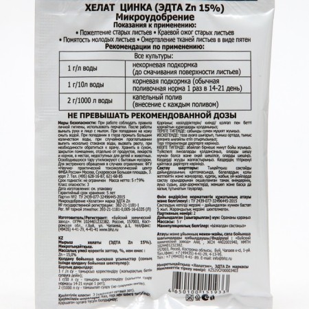 Microwing "Helat Zinc", 5 g-1