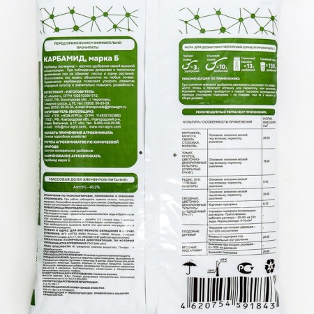 Mineral fertilizer "Classics of a summer resident", urea, urea, 2.5 kg-5