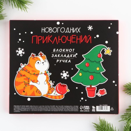 Gift New Year's kit “Kaifui on winter”: a notebook on a spiral A6, 40 sheets, magnetic bookmarks 3 pcs and a pen Plastic-13