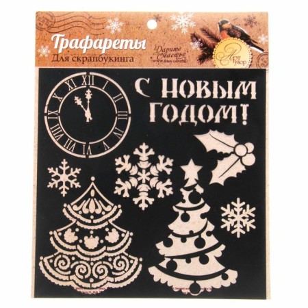 Stencil for creativity "Christmas tree", 15 x 15 cm, plastic-3