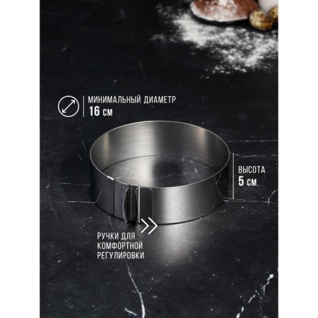 Baking and layout form with the size of the “Circle”, H-5 cm, D-16-30 cm-1