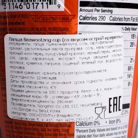 Лапша быстрого приготовления Nongshim со вкусом креветки, 67 г-1
