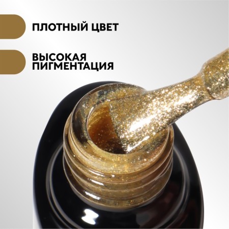 Nail varnish gel, Chrome, shimmer, 3 phase, 8ml, led/uv, golden color (005)-1