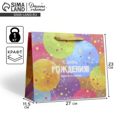 Package Gift Craft horizontal, packaging, “Happy Birthday!”, Ml 27 x 23 x 11.5 cm