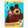 Cardboard color, A4, 8 sheets, 8 colors, non -unilateral, in a folder, 220 g/m², Masha and the bear