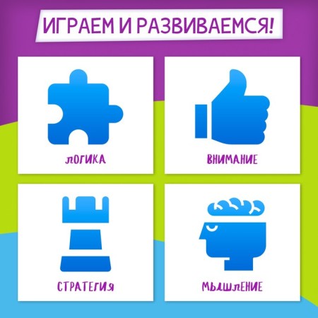 Strategic board game for the logic “Crosses against Nolikov. Monsters "-5