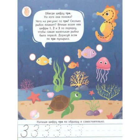 Learning to count. Artist: Laukanen L.-1