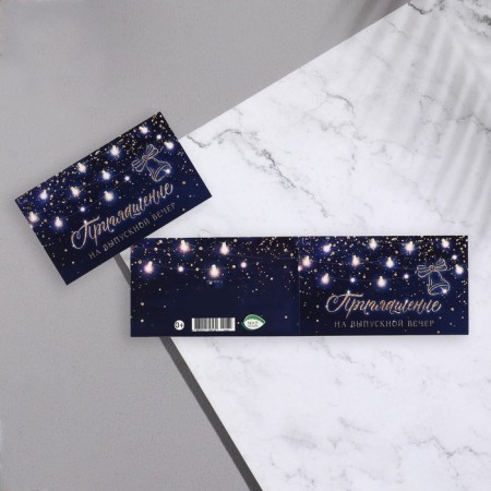 Invitation "graduation!" glitter, garland, 24.7x77 cm