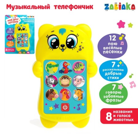Developing musical telephone "My friend Kitten", light effects