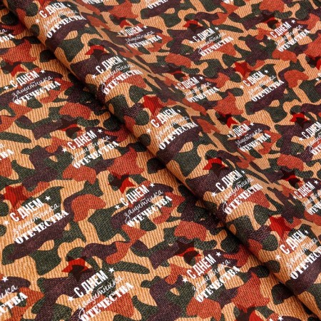 Glossy packaging paper "Happy Defender of the Fatherland Day!", 70 × 100 cm, 1 pc.-4