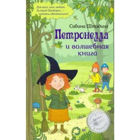 Petronella and a magic book. Standing S.
