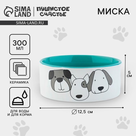 Ceramic bowl “Faithful friends”, 300 ml, for dogs-1