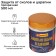 Protection against chips and scratches Mastix, transparent, 500 ml