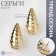 Earrings plastic "drop" vibration, color gold