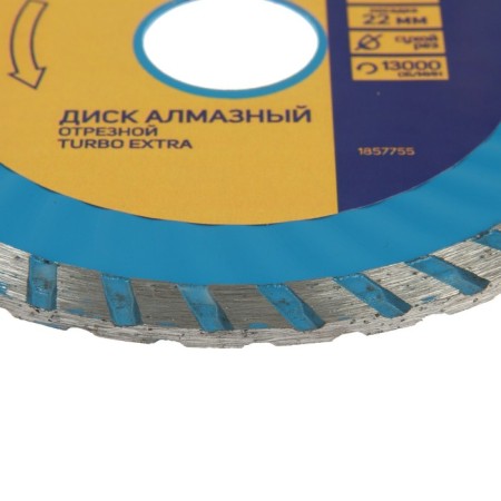 Disk diamond cutting tundra, Turbo Extra, dry cut, 115 x 22 mm-1
