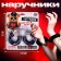 Carnival handcuffs "Who behaved badly?" fur, black color