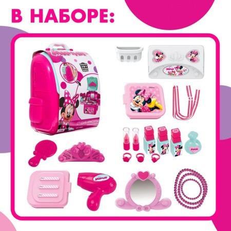 Game set in the backpack "Beauty Studio", Minnie Mouse-2