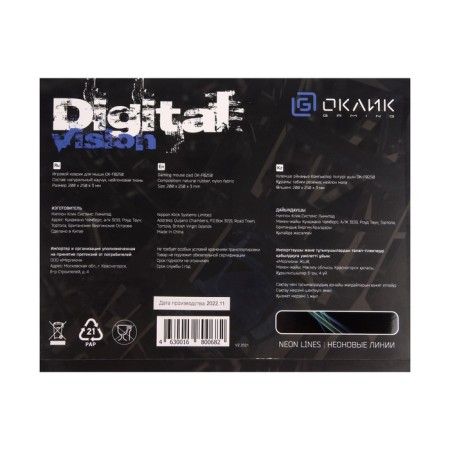 Oklick OK-F0250, 250x200x3mm mouse, Fig. "Neon lines"-1