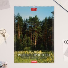 The calendar of the crossing calendar on the Rigel A2 