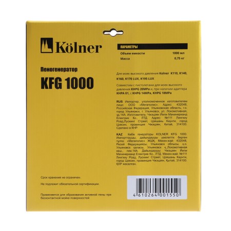 Kolner KFG 1000 foam generator for K110, K140, K160, K170 Lux, K195 Lux-6