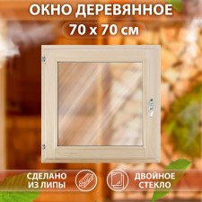 Window, 70 × 70cm, single -chamber double -glazed window, linden