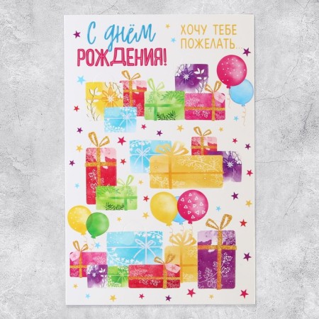 Congratulatory card "I want to wish you", 13 x 19.5 cm-1