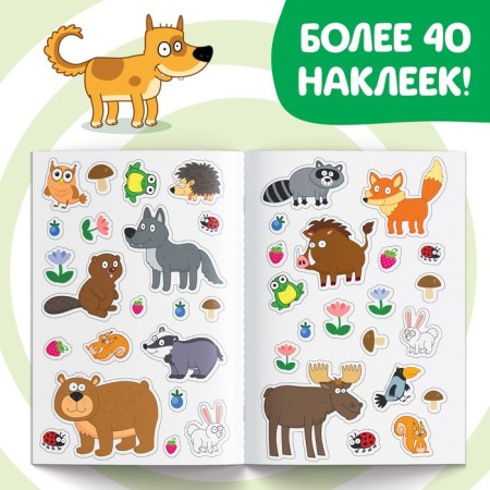 Reusable stickers "Forest animals", A4 format, blue tractor-3