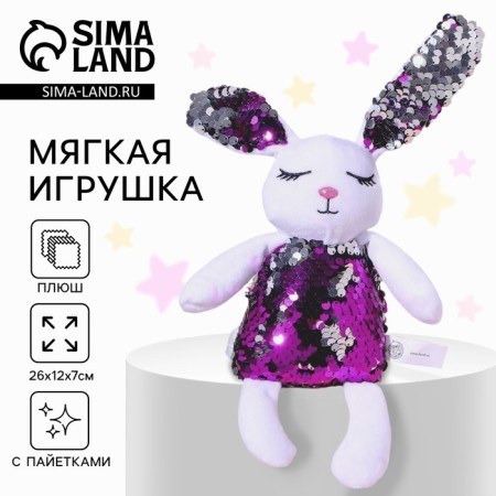 Soft toy with sequins "Bunny Mia", 26 cm x 7 cm x 12 cm