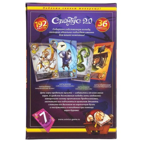 Board game "Lead 2.0"-4