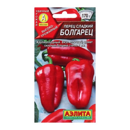 Seed pepper sweet Bulgarian c/n 20pcs