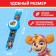 Clock Projector "Puppy Patrol", PAW PATROL