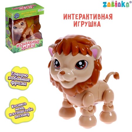 Musical toy "Funny Leo", sound
